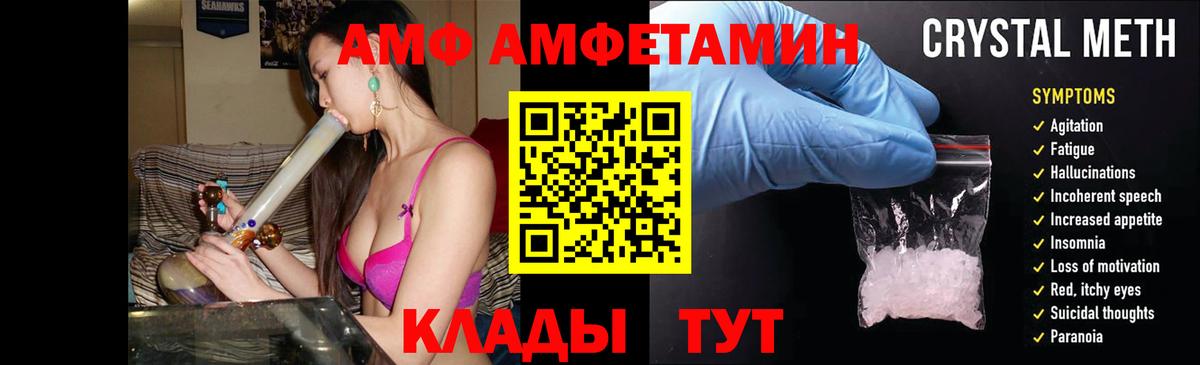 АМФЕТАМИН Premium Прокопьевск