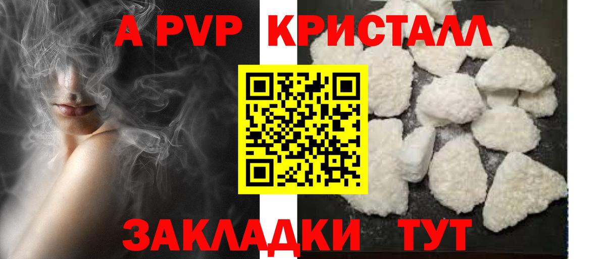 А ПВП Соль Прокопьевск