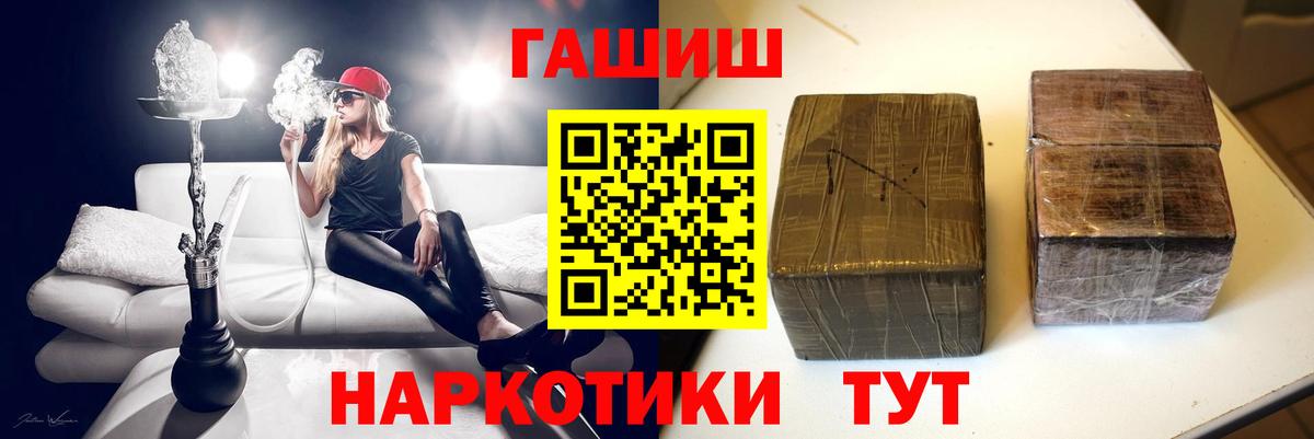Гашиш Cannabis Прокопьевск