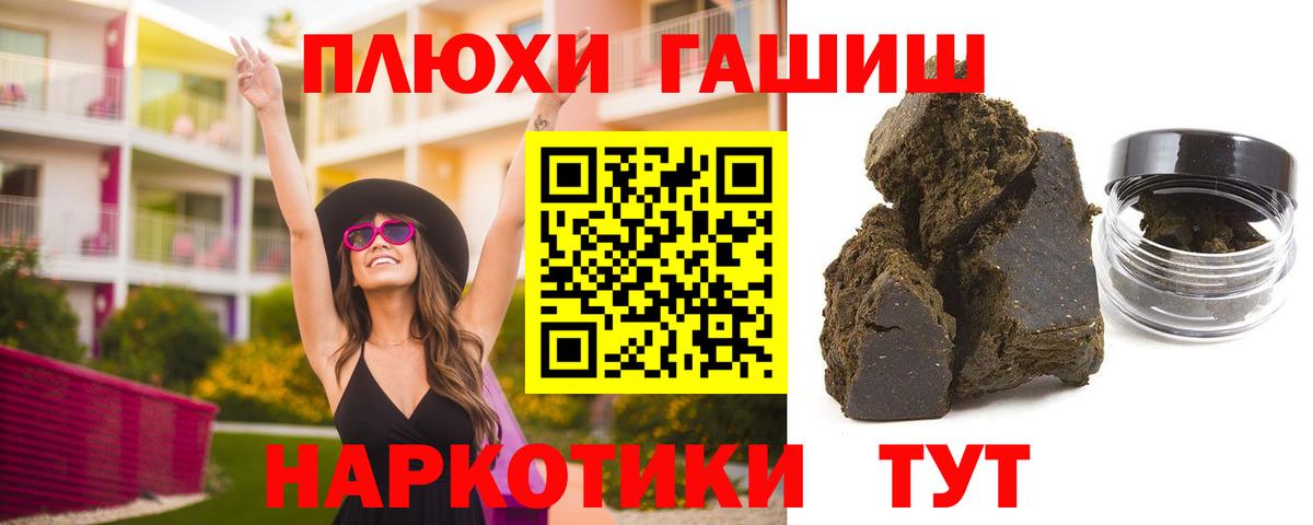 ГАШ Изолятор  Вход с VPN  ГАШИШ  Прокопьевск 