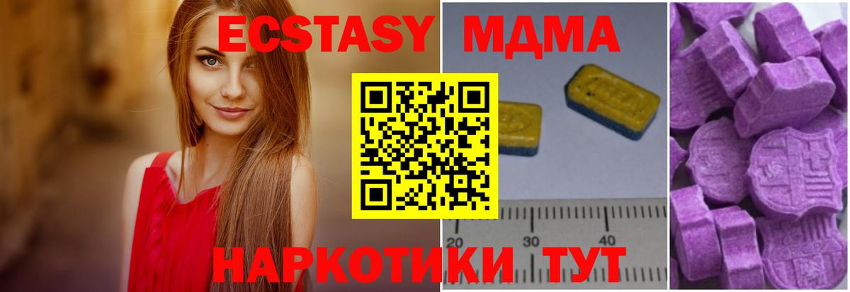 MDMA кристаллы  MDMA VHQ  Прокопьевск  Вход с VPN 