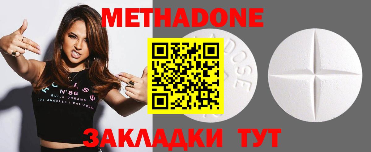 Метадон кристалл  Вход с VPN  Прокопьевск  Метадон кристалл 