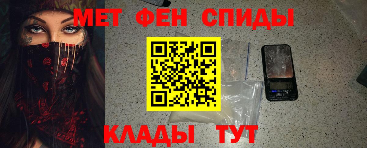 Первитин  МЕТАМФЕТАМИН витя  МЕТАМФЕТАМИН витя  Вход с VPN  Прокопьевск 