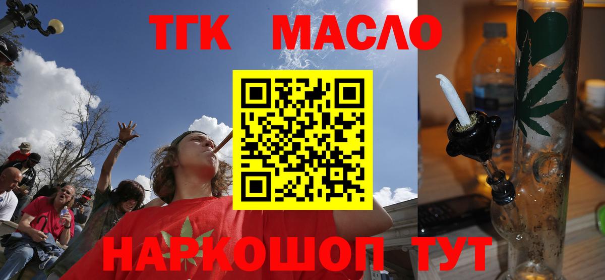 Дистиллят ТГК вейп Прокопьевск
